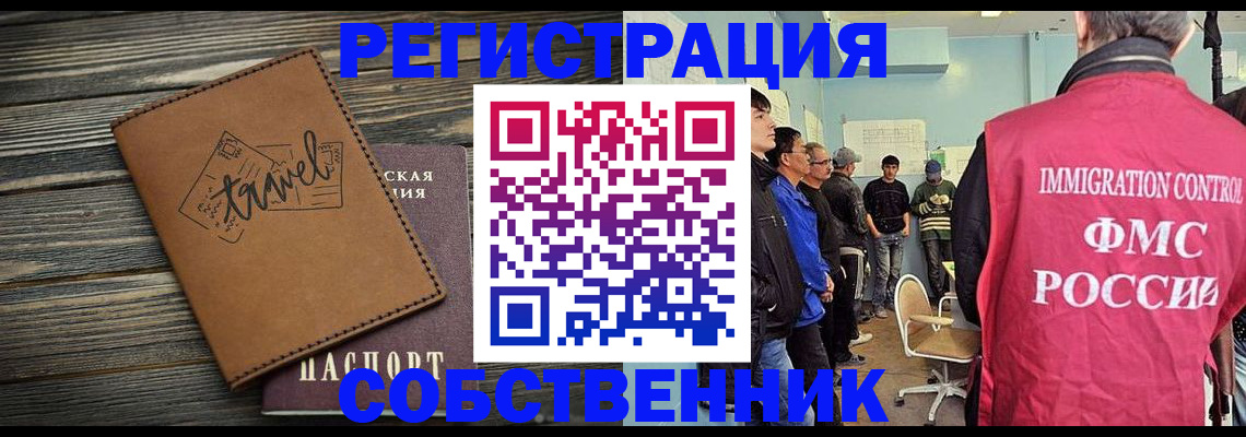прописка от собственника в Озёрске
