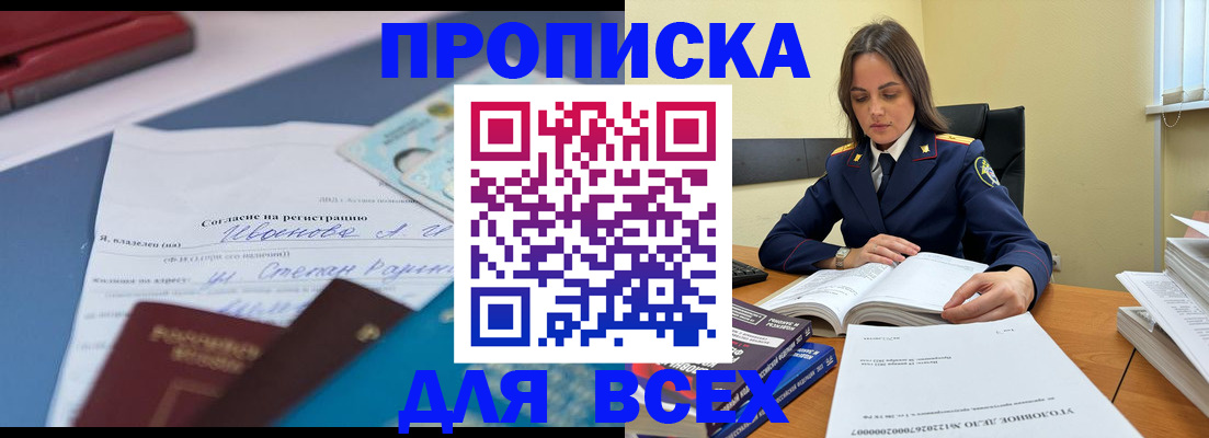 временная регистрация адрес в Озёрске