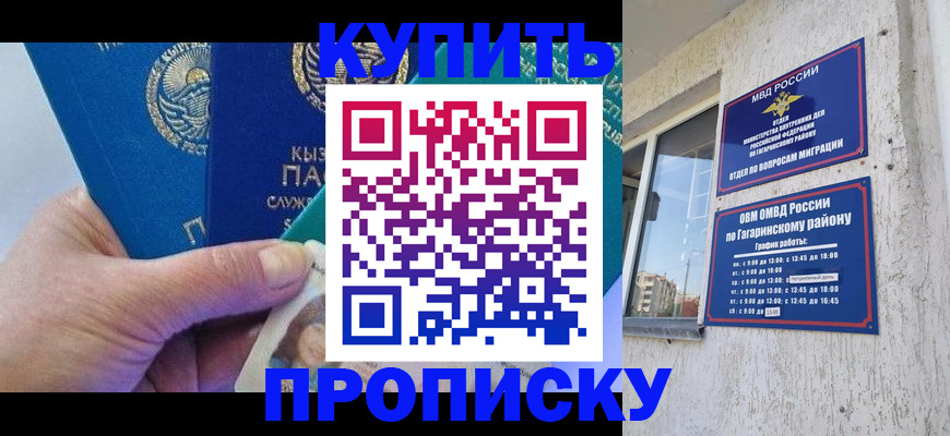 временная регистрация для всех в Озёрске