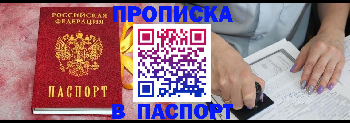 прописка для кредита в Озёрске