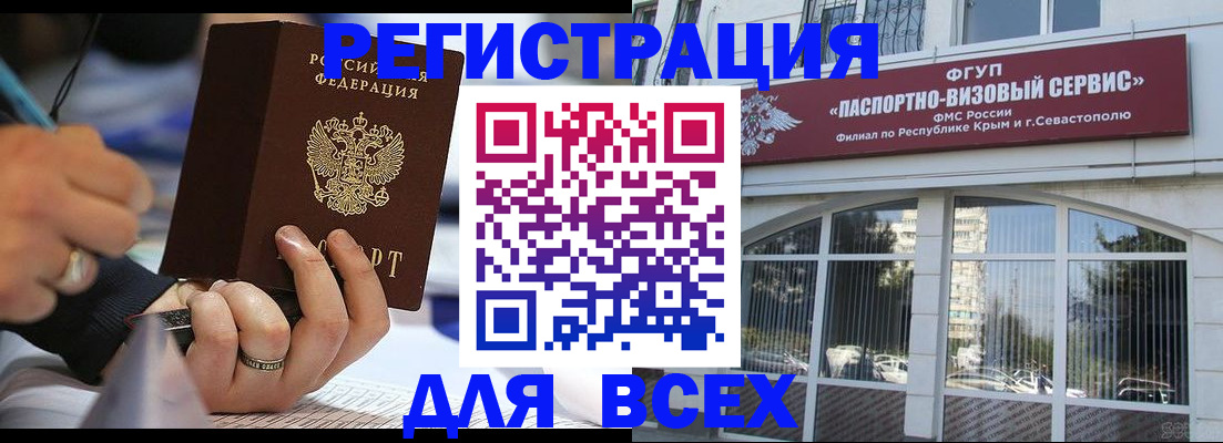 временная регистрация в квартире в Озёрске